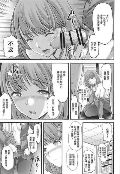 Sayonara, every3