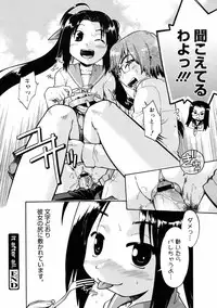 COMIC 0EX Vol. 08 2008-08
