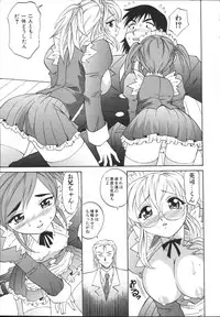 [Takaoka Motofumi] Mayu Material 2