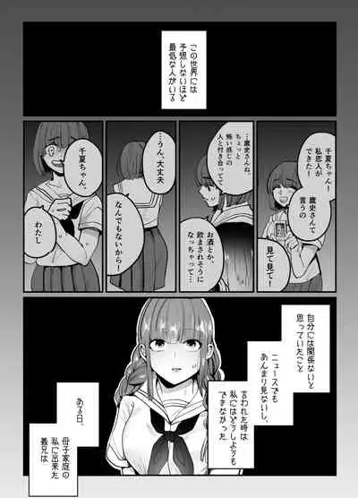 Chinatsu-chan can't do anything