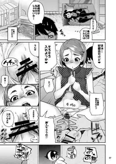 Sukima Imouto