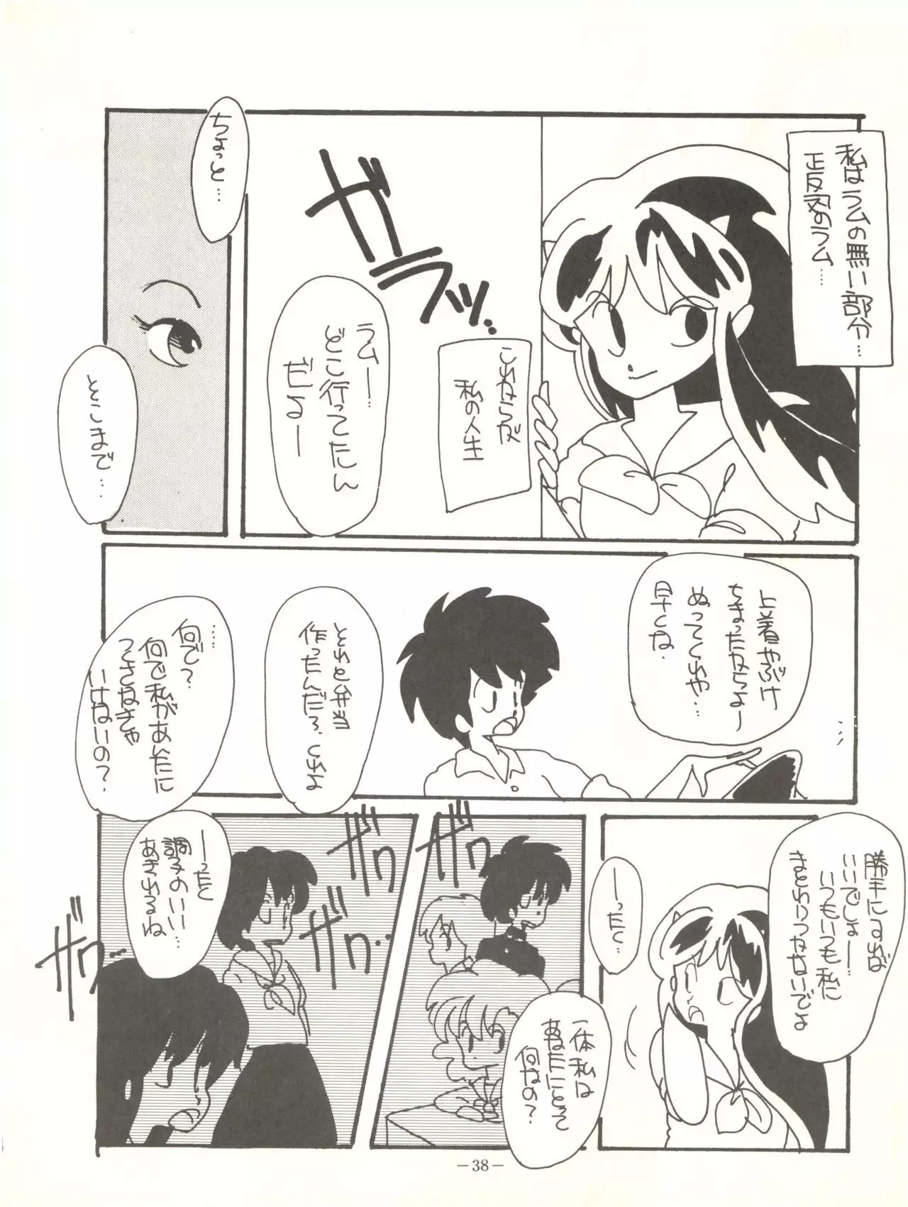 Perfect Lum