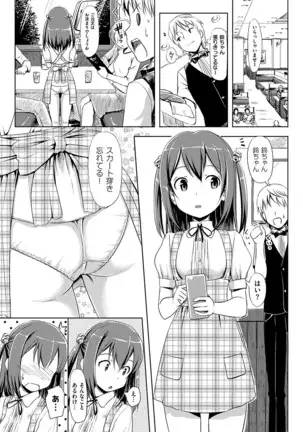 Koiito Kinenbi Shinsouban + DMM Gentei Tokuten