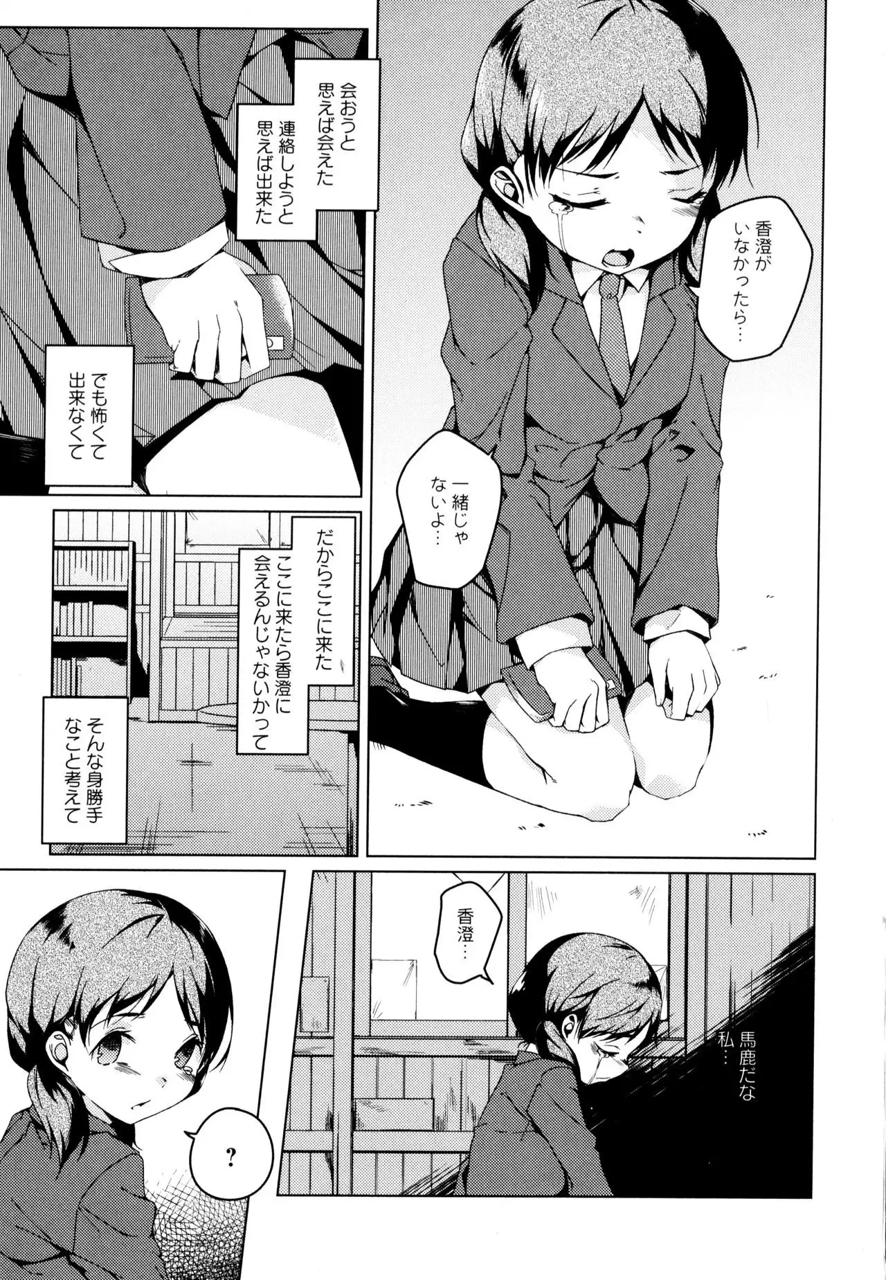 Aya Yuri Vol. 3