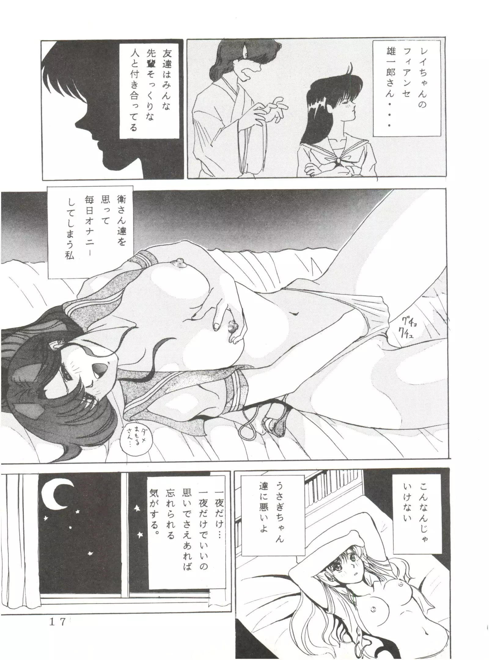 Animedorei