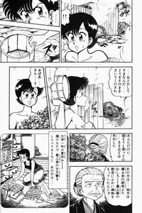 [Tooyama Hikaru] Mune-kyun Deka Vol.2
