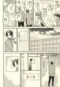 (C87) [nao (nao)] Miyaji-san to Takao-chan REBIRTH (Kuroko no Basuke)