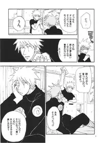 [Uzu-uzu Company (Shishimaru)] R-18 Kakashi x Naruto (Naruto)