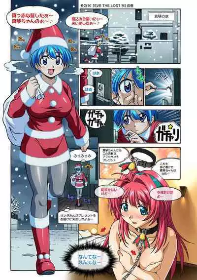 Mariko-chan ga Iku!!