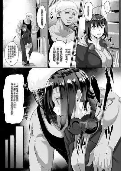 Ryoujoku Onngaku Shojo 7