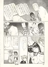 [Anthology] Bishoujo Shoukougun 2000 Manga-Anime Hen 2 (Various)