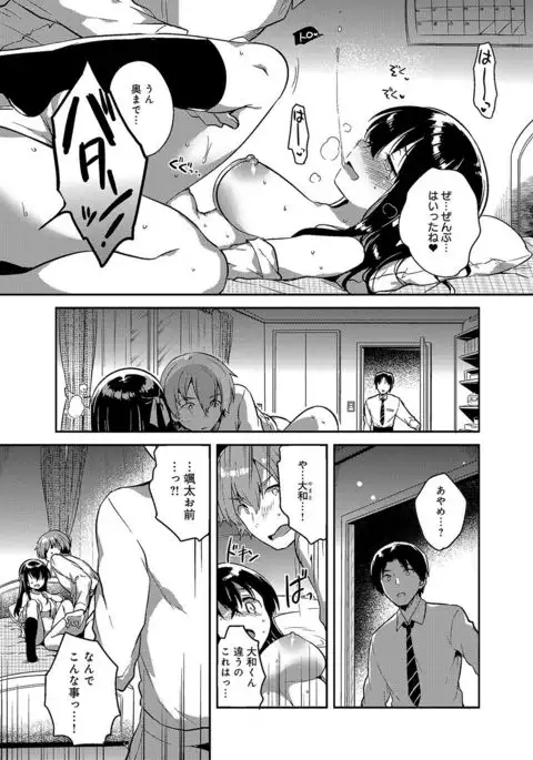 Amaiki Kanojo