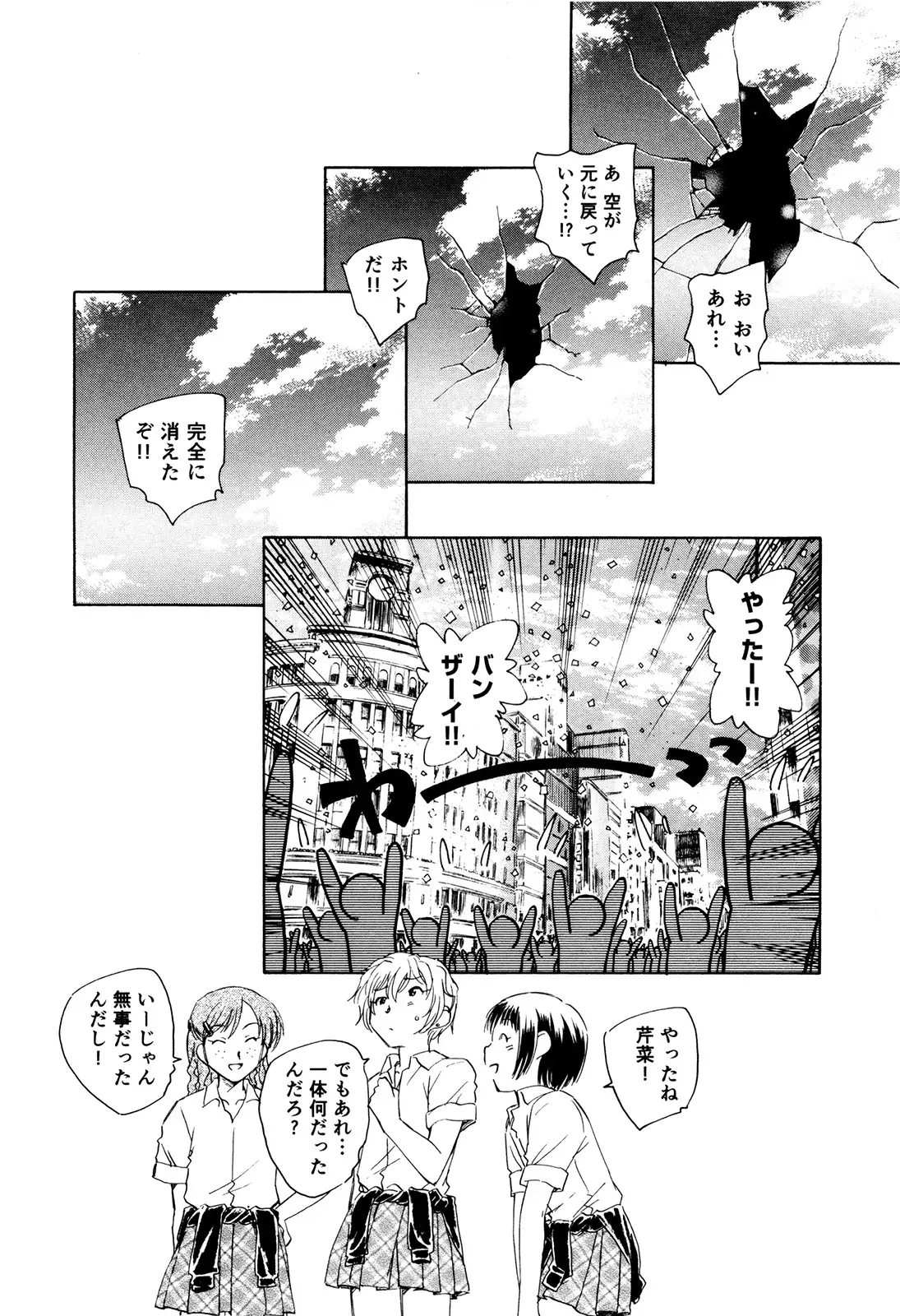 マは小悪魔のマ＋2
