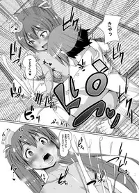 Libeccio ni Amaama!