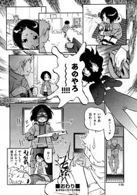 COMIC AUN 2009-03 Vol. 153