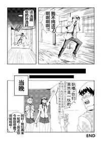 School Shock doujin(CN)2[revised verison]