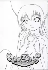 (C64) [Hellabunna (Iruma Kamiri)] Yumeroria (Yumeria)