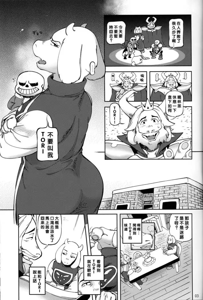 Anata wa H na Hon o Mitsuketa
