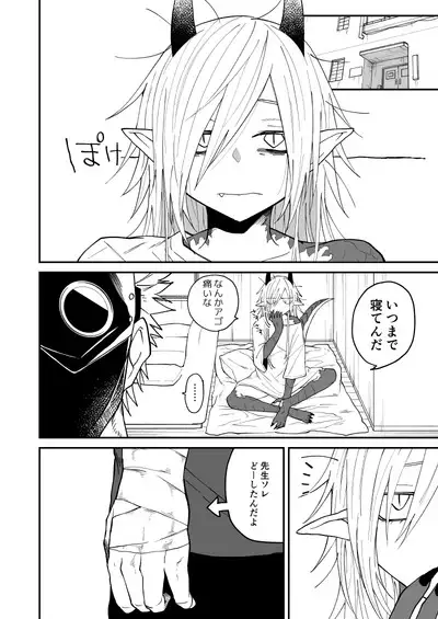 Ryuu to Karasu