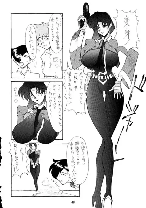 Ketsu! Megaton A