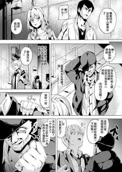 Ayatsuru Otoko