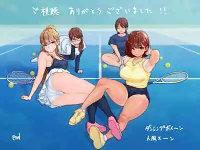 テニス部は野球部の手に堕ちました