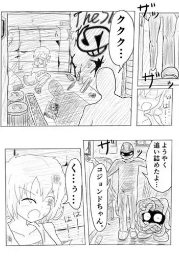 [Kanikaku] ガザミのおしり