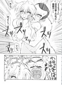 [Anthology] Girl's Parade 99 Cut 1 (Various)