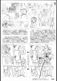 (C69) [ARCHIVES (Hechi, Sanada Kana)] DRAFT 2