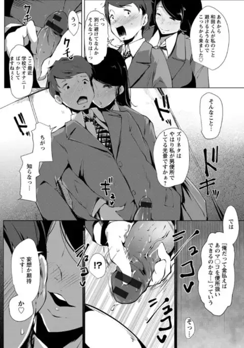 Anaboko Obenki-chan