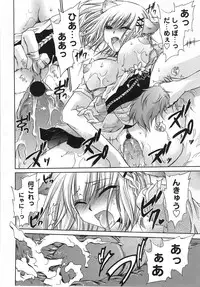Comic Masyo 2007-10