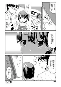 [Misao.] Ippai Asobo! [Digital]