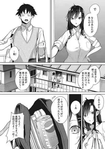 ズリトピア