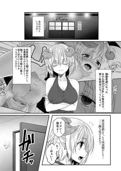 Mon Musume Ranman