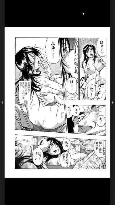 義父のギトギト嫁いじめ 1-2