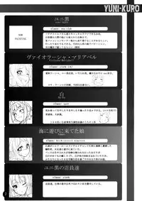 (c78) [Soundz of Bell (Shimakaze)] Yuni-Kuro 2