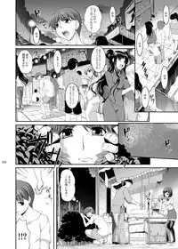 [Kirintei (Kirin Kakeru, Kouri)] Eien Koi Matsuri [Digital]