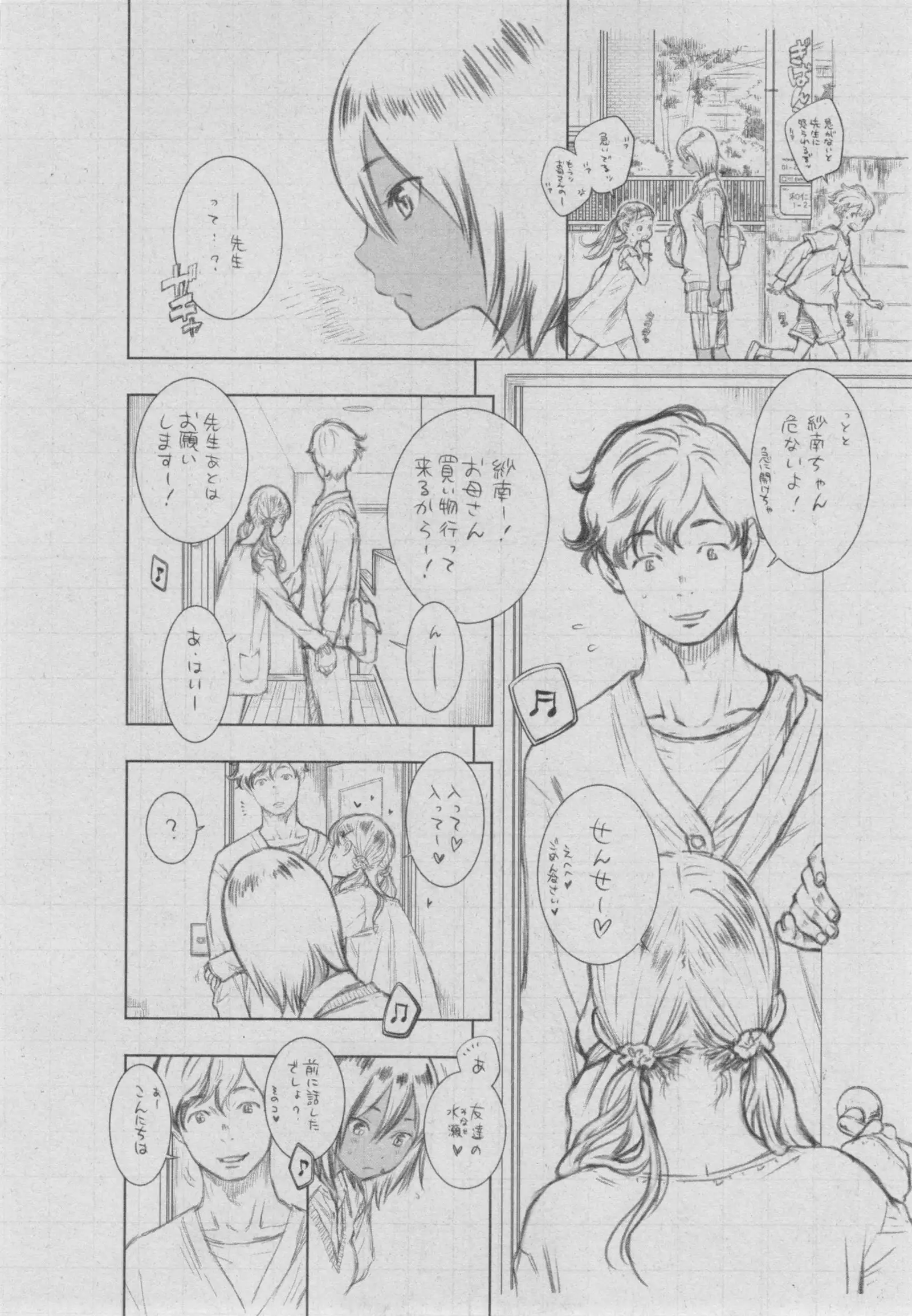 Gunjou Noise