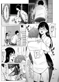 Inwai Kakei Gakuen 2