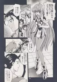 Omoi Tsutaereba (Xenogears)