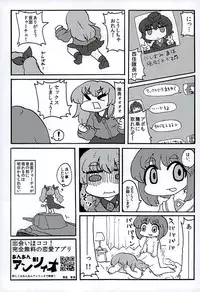 (Panzer☆Vor! 6) [Fuji Sengendou (Various)] Tiger Shashin Juku (Girls und Panzer)
