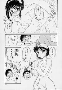 [Amagi Kei] Shinobu