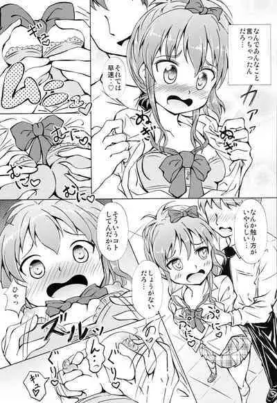 Mika-chan Maji Pinky Heart Zenkai