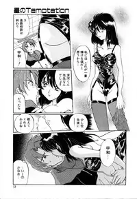 [Izumo Kuutarou] Hajirai | HAZIRAI