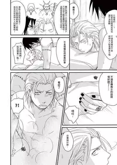 Innocent Sin