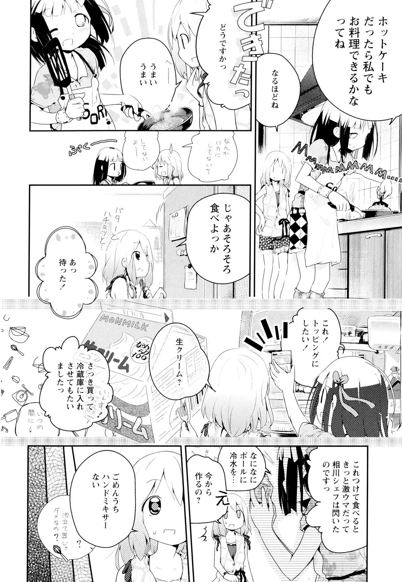 Aya Yuri Vol. 4
