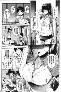[Hinahara Emi] My Sweet Devil [Chinese]