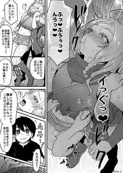 Mesu Danshi Ecchi Manga Tsumeawase