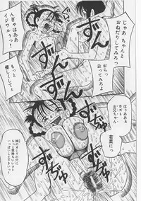 [Point Takashi (Milk Koubou)] Seieki Nikki