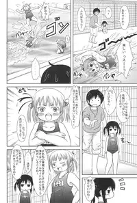 (C78) [BOOKS Takada (Yoshi-puu)] Oyoide miyou yo (Mitsudomoe)